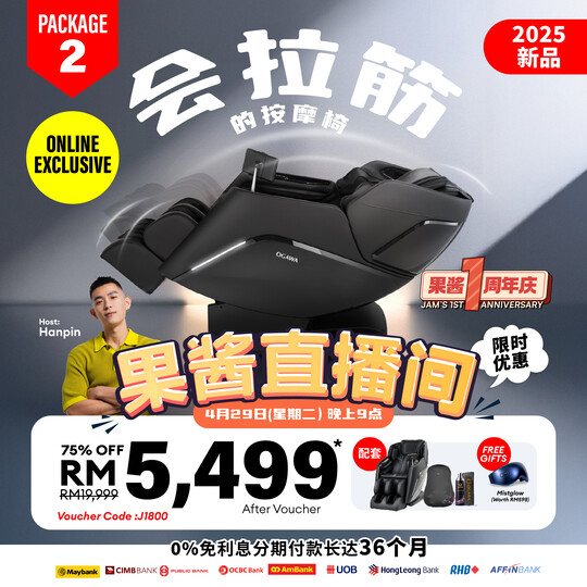 [JAM LIVE - Package 2 ]  [Apply Code : J1800] OGAWA NUOVABLAC Duo Comfort Massage Chair + Relx Massage Cushion + 3in1 Leather Kits (FREE Mistglow Eye Massager)*